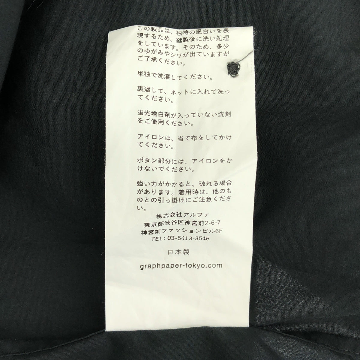 [狀況極佳] Graphpaper | 寬版長袖超大常規領襯衫 | 尺寸 1 | 黑色 | 男款