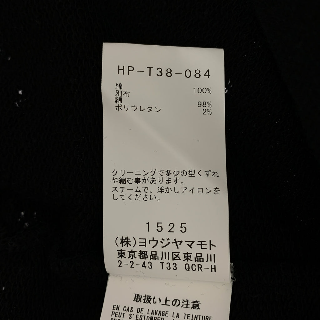 山本耀司 (YOHJI YAMAMOTO) 男裝 | 2025春夏 | 鑲鑽襯裡衛衣 | 3號 | 黑色 | 男士