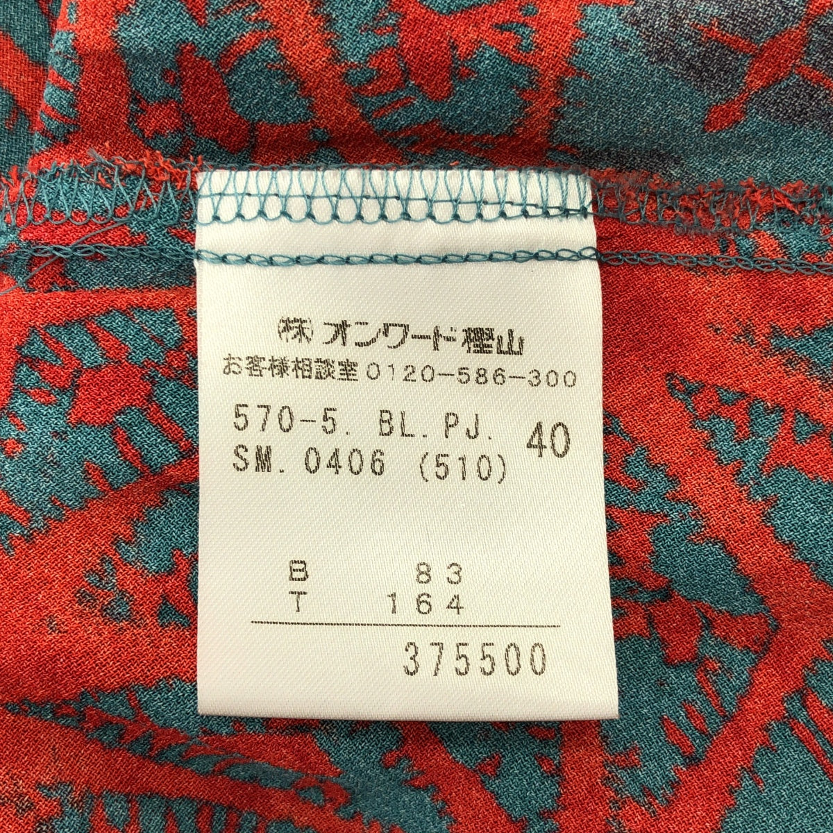 JeanPaulGAULTIER / 장폴 고르체 | JPG JEAN'S 총무늬 롱 슬리브 셔츠 | 40 |