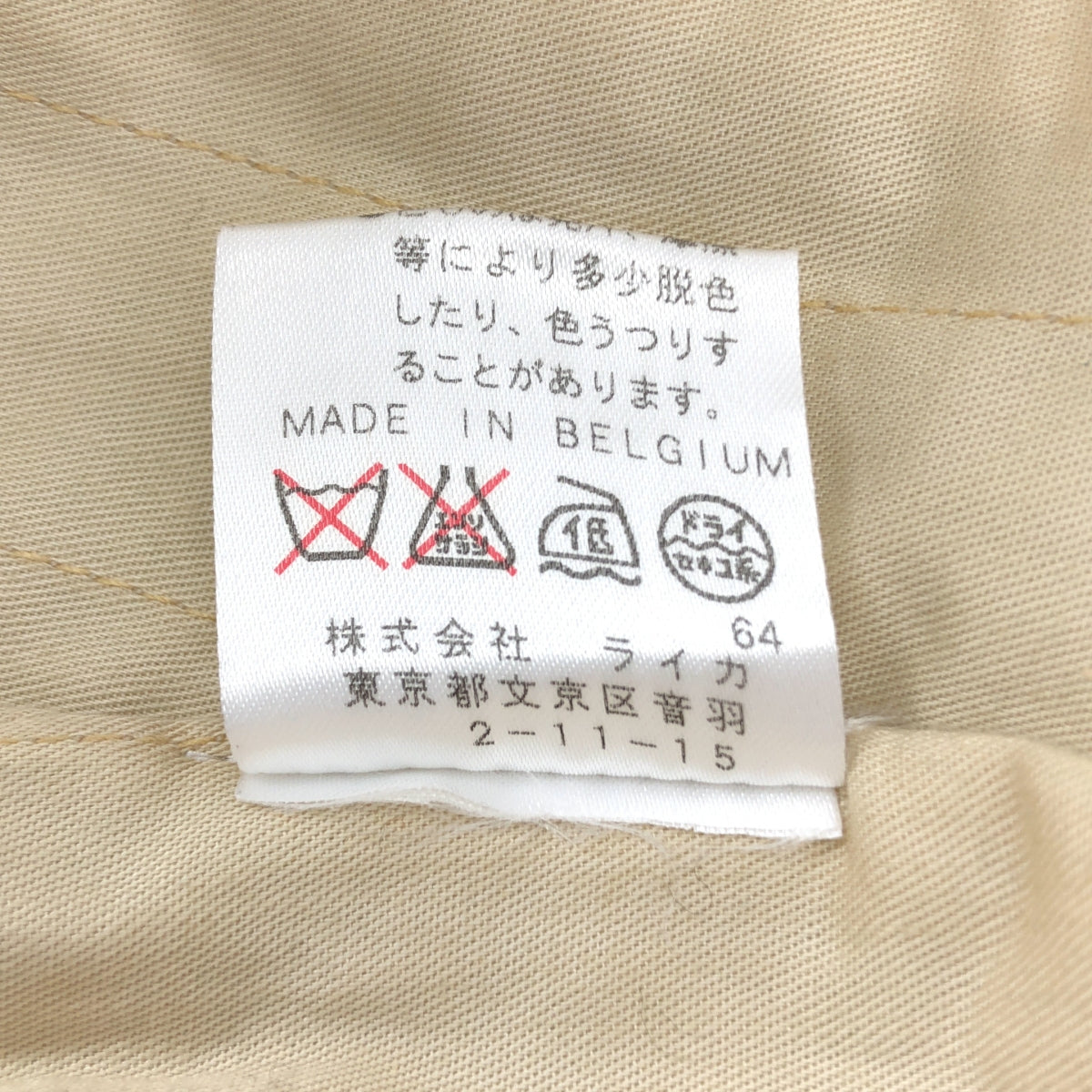 DRIES VAN NOTEN / ドリスヴァンノッテン | ウール ツイード ジャケット | 38 | レディース
