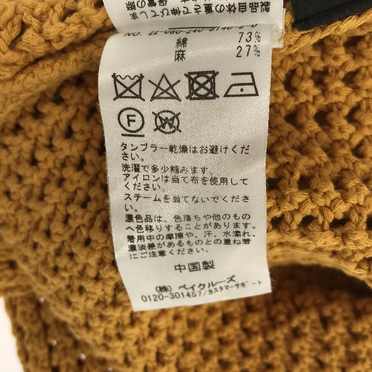 NOBLE / ノーブル | 2022SS | スカシ柄プルオーバー ニット | イエロー | レディース