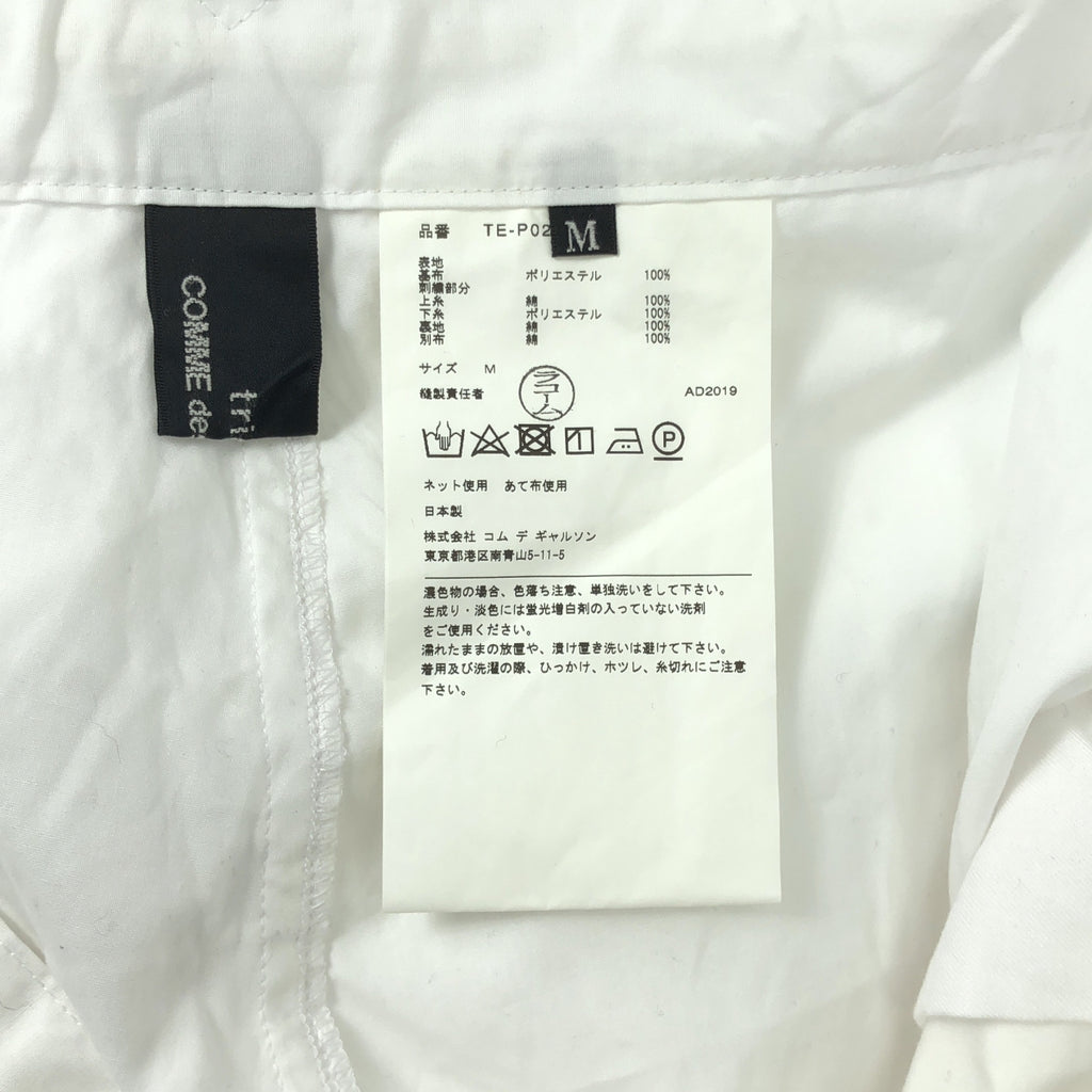 【美品】  tricot COMME des GARCONS / トリココムデギャルソン | 2020SS | コットン ワイド イージーパンツ | M | ホワイト | レディース