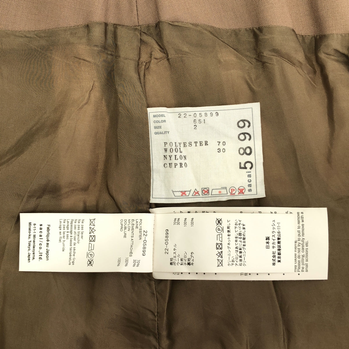 sacai | 西裝混紡半身裙 | 尺寸 2 | 米色/棕色 | 女款