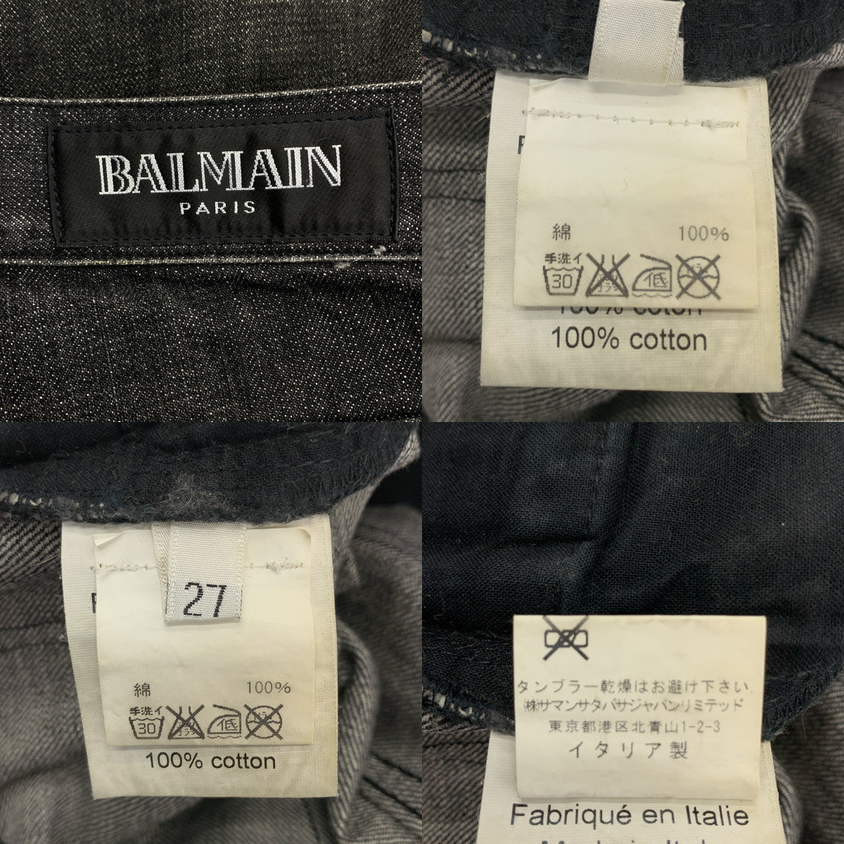 BALMAIN / 발만 | 입체 봉제 데미지 가공 데님 팬츠 | 27 | 남성
