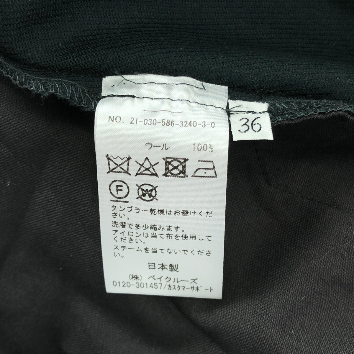 【美品】  AP STUDIO / エーピーストゥディオ | 2021AW | SCENTOF / センタープレス ブーツカット フレアパンツ | 36 | ダークグリーン | レディース