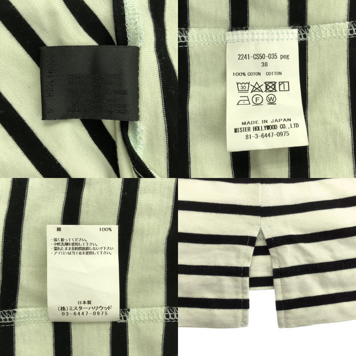 N.HOOLYWOOD / エヌハリウッド | COMPILE BORDER / ボーダー オーバーシルエット スリット Tシャツ カットソー | 38 | メンズ