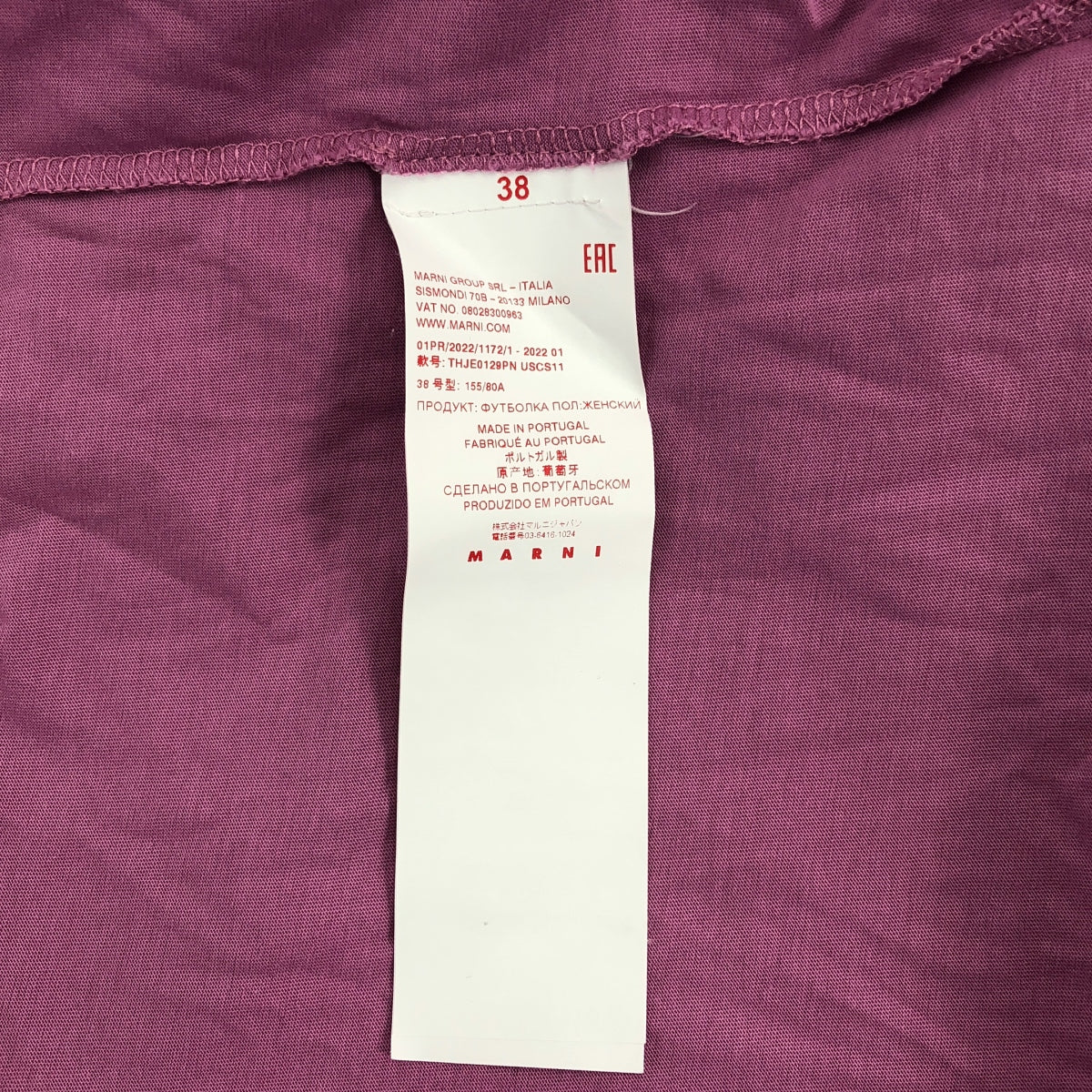 MARNI / 마르니 | 2022SS | 로고 프린트 긴팔 코튼 컷소우 | 38 |
