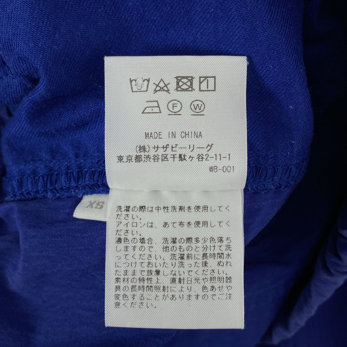 Ron Herman / ロンハーマン | コットン ナイロン イージーパンツ | XS | ブルー | レディース