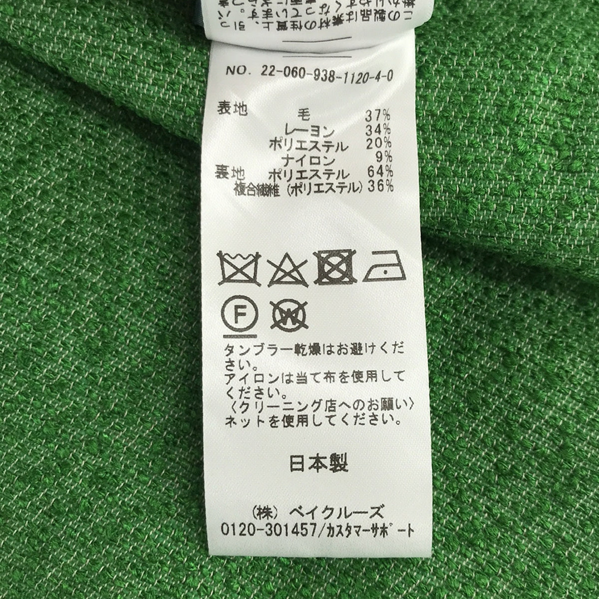 VERMEIL par iena / 베르메유파예나 | 2022AW | 트위드 세미 플레어 스커트 | 36 | 그린 | 여성