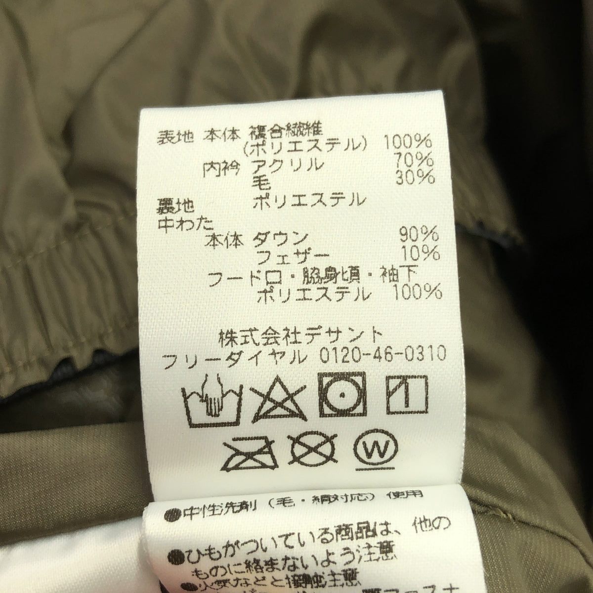 期刊標準簡歷 | DESCENTE ALLTERRAIN 特別訂購 Mizusawa 羽絨服 | M |米色 |女性的