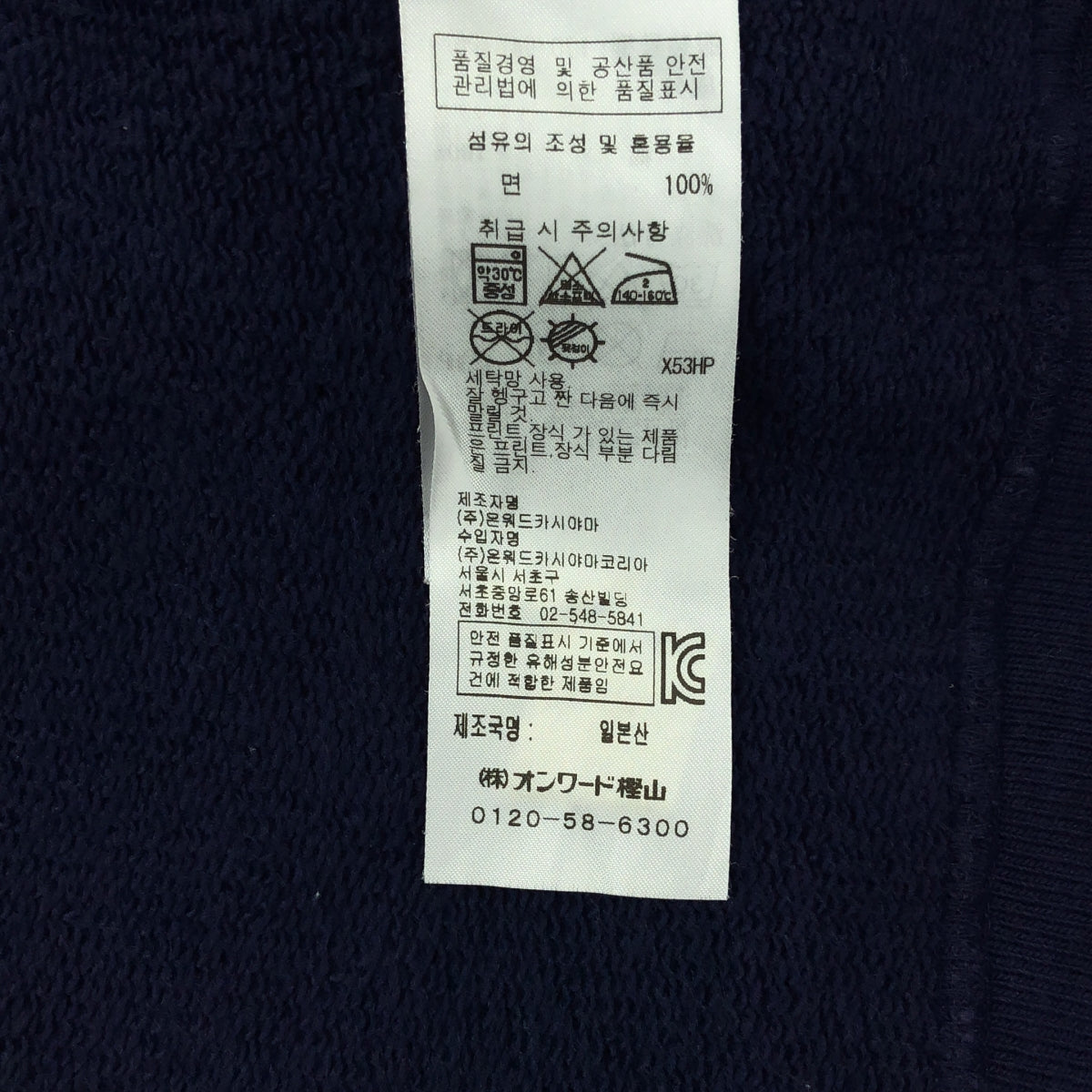 ATON / エイトン | CREWNECK PULLOVER クルーネック プルオーバー スウェット | 6 | ネイビー | メンズ