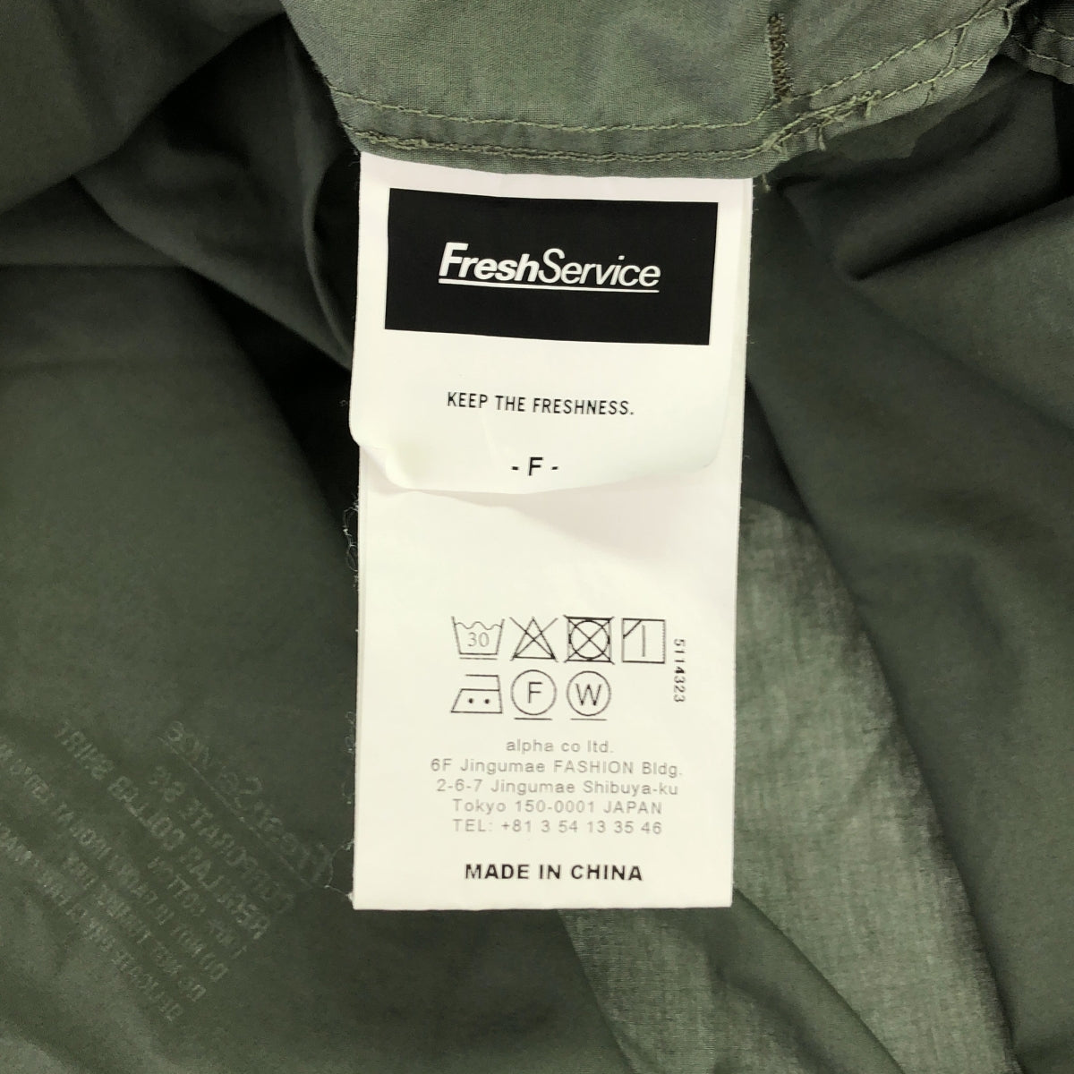 FreshService / 신선한 서비스 | TYPEWRITER CORPORATE S / S REGULAR COLLAR SHIRT / 타자기 오버 셔츠 | F | SAGE | 남성