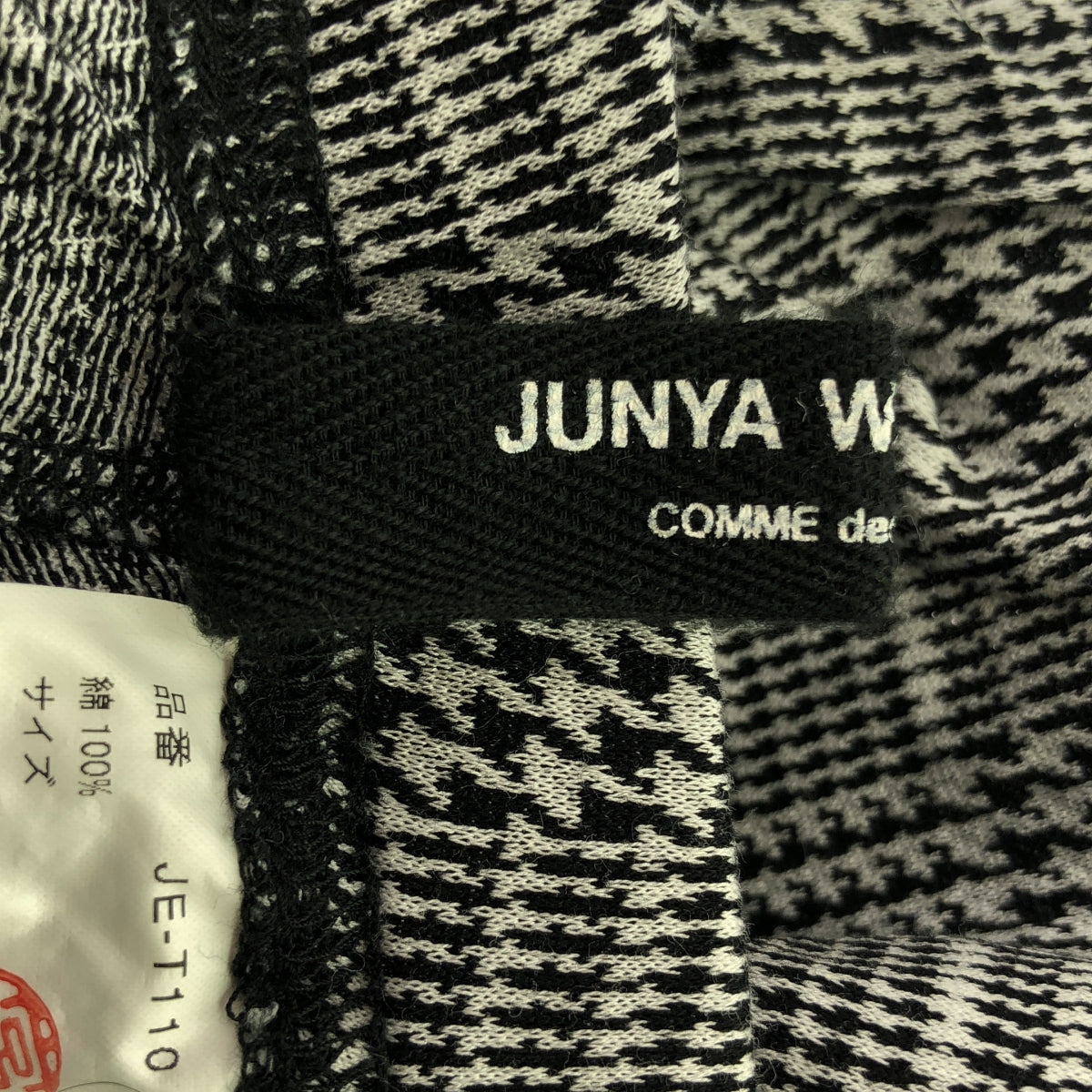 JUNYA WATANABE COMME des GARCONS / 준야와타나베 | 2010SS | 치토리 격자 레깅스 이지 팬츠 | 화이트 / 블랙 | 여성