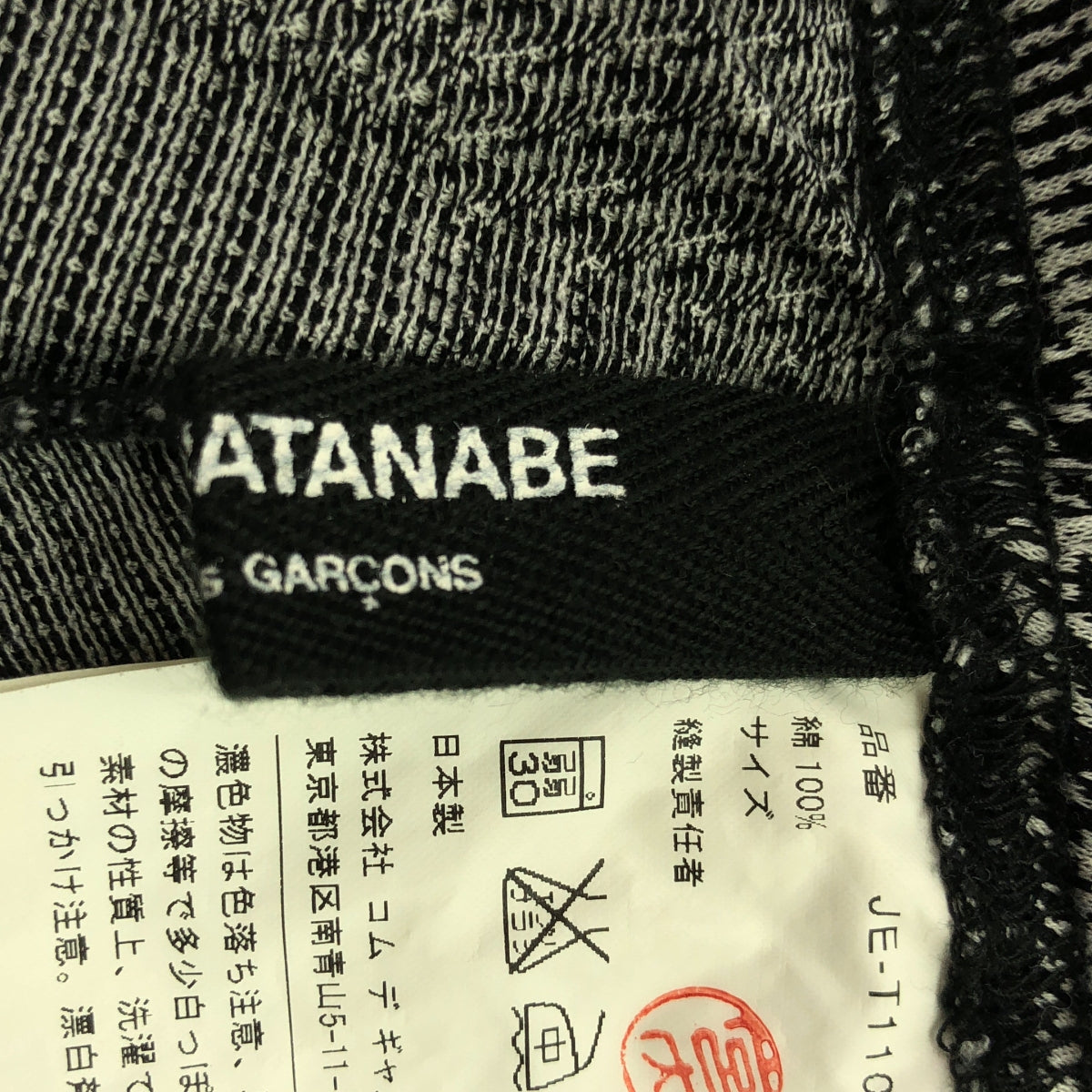 JUNYA WATANABE COMME des GARCONS / 준야와타나베 | 2010SS | 치토리 격자 레깅스 이지 팬츠 | 화이트 / 블랙 | 여성