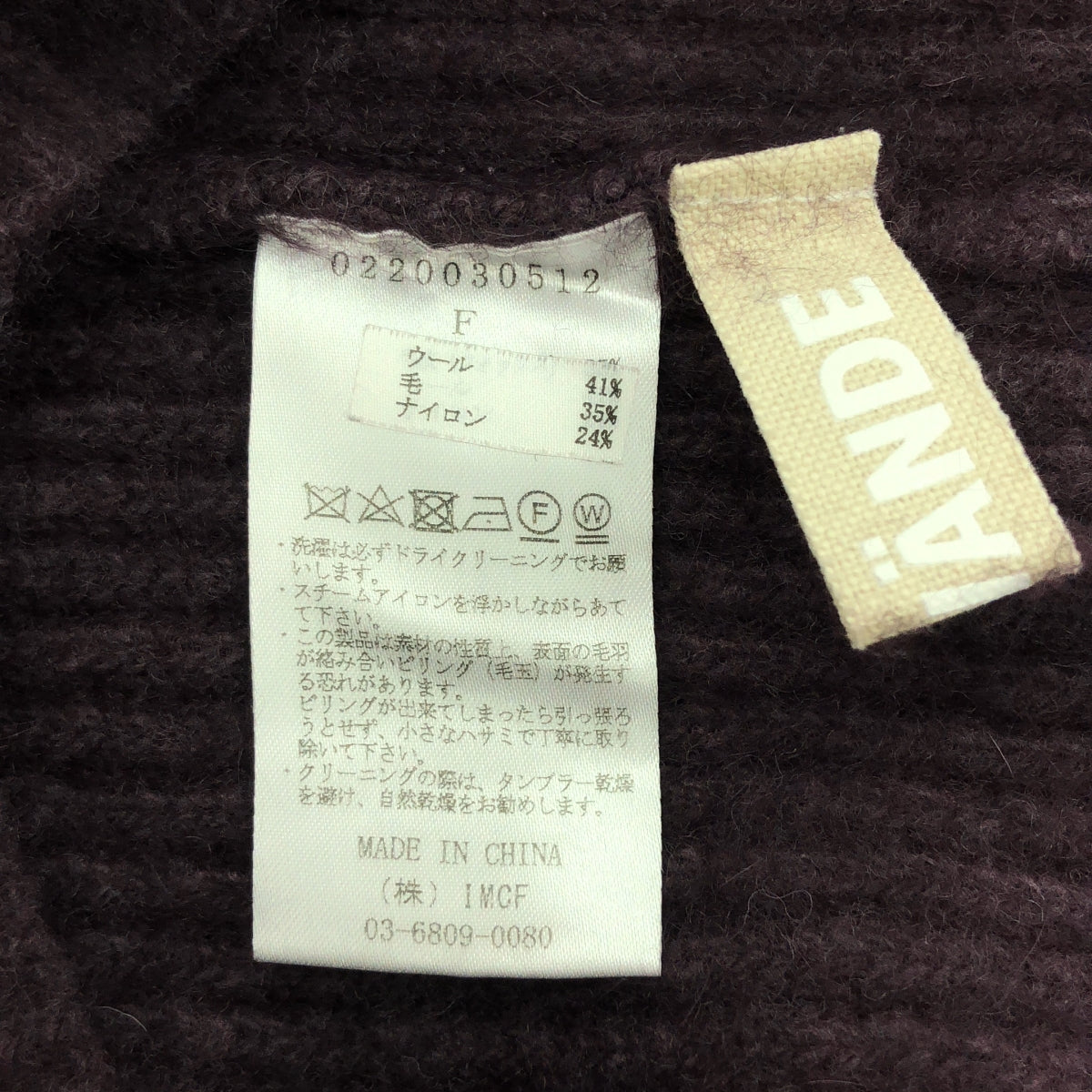 LEINWANDE / ラインヴァンド | バック オープン ニット | F | パープル | レディース