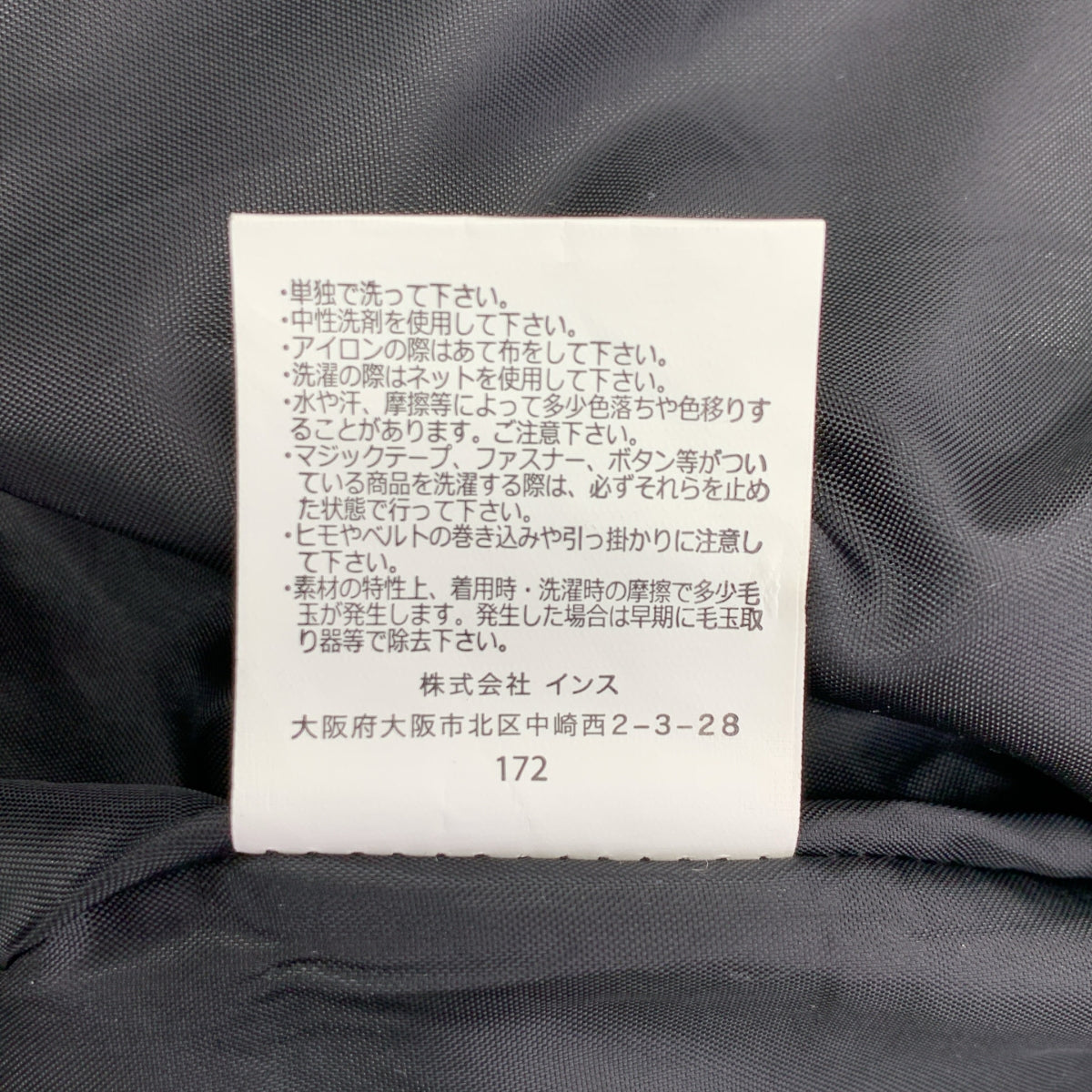 GRAMICCI / 그라미치 | × Bshop 비숍 별주 울 등반 바지 | S | 남성