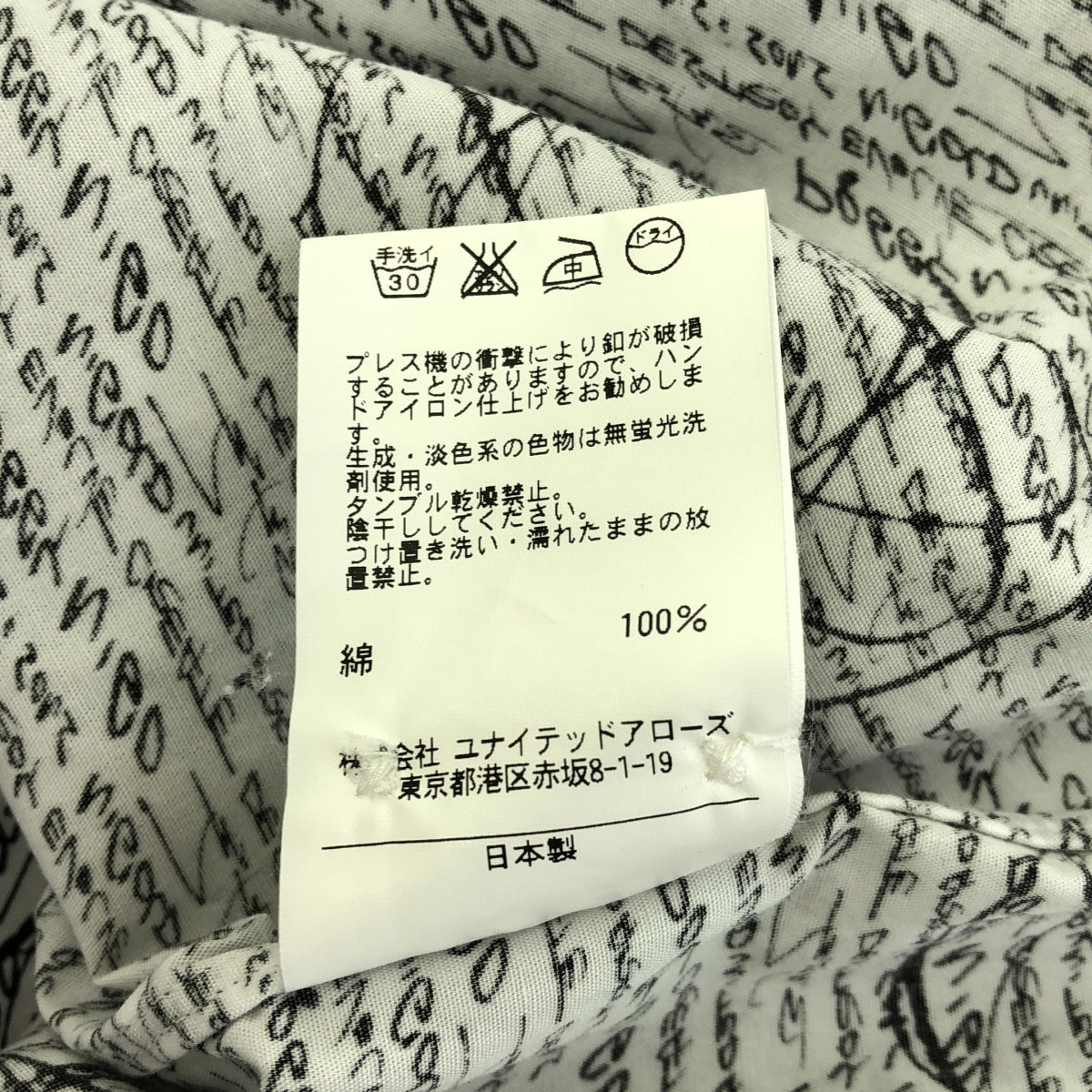 NIGOLD by UNITED ARROWS / ニゴールド バイ ユナイテッドアローズ | ×FUTURA BRD BD SHIRT フューチュラ アトミック柄 シャツ | S | ホワイト / ブラック | メンズ