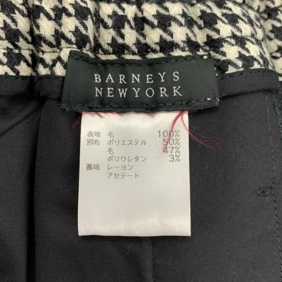 BARNEYS NEWYORK / 버니즈 뉴욕 | 치토리 격자 헤링본 사이드 라인 드로우 스트링 이지 팬츠 | 38 |