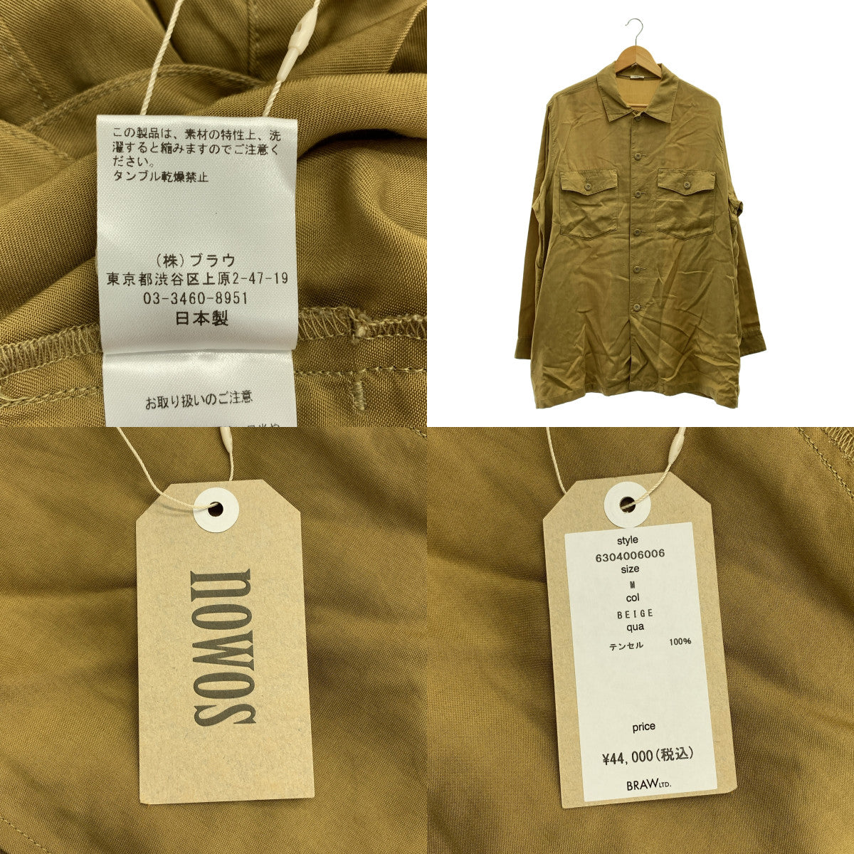 NOWOS / 노워스 | 텐셀 오버 실루엣 셔츠 | M | 여성