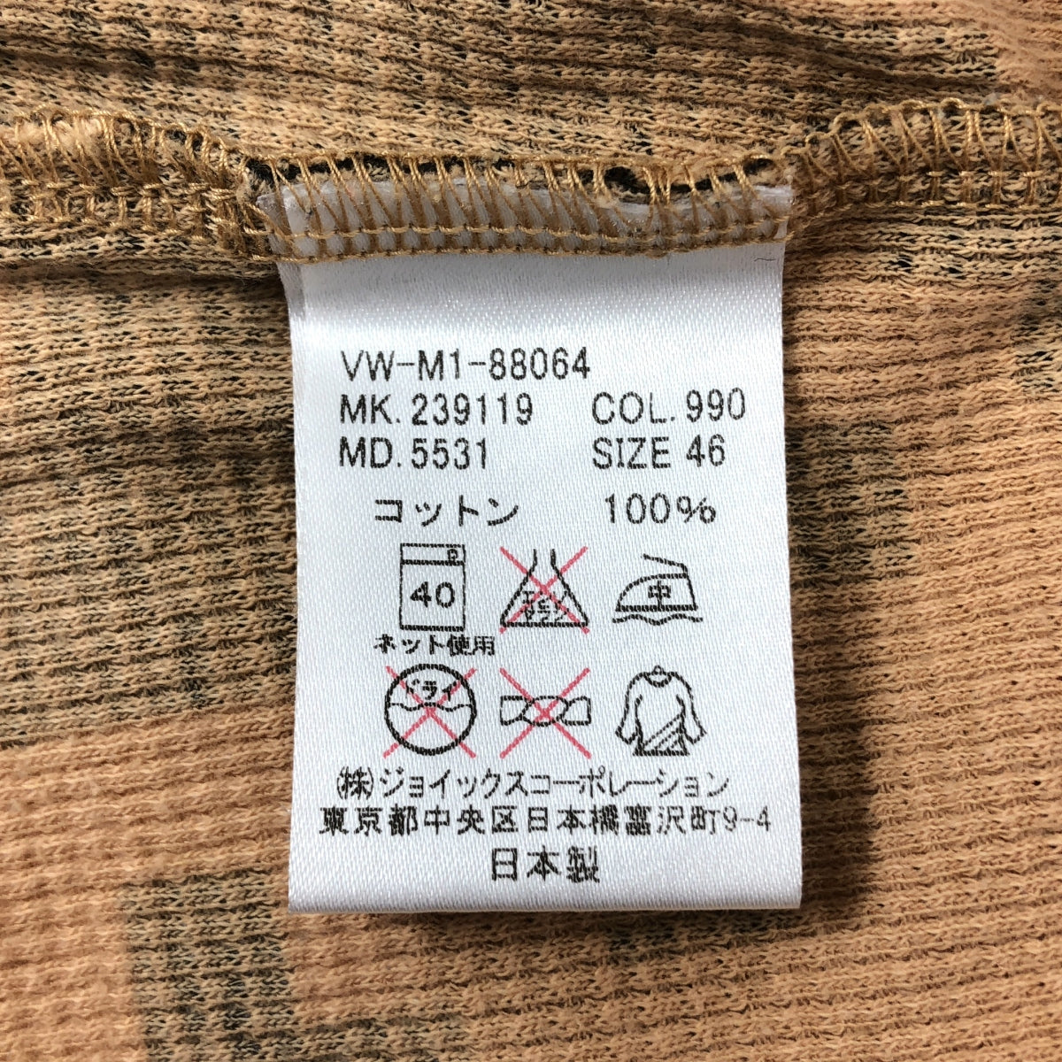 Vivienne Westwood 男裝 | 圓球刺繡露領全印花保暖上衣 | 尺寸 46 | 男款