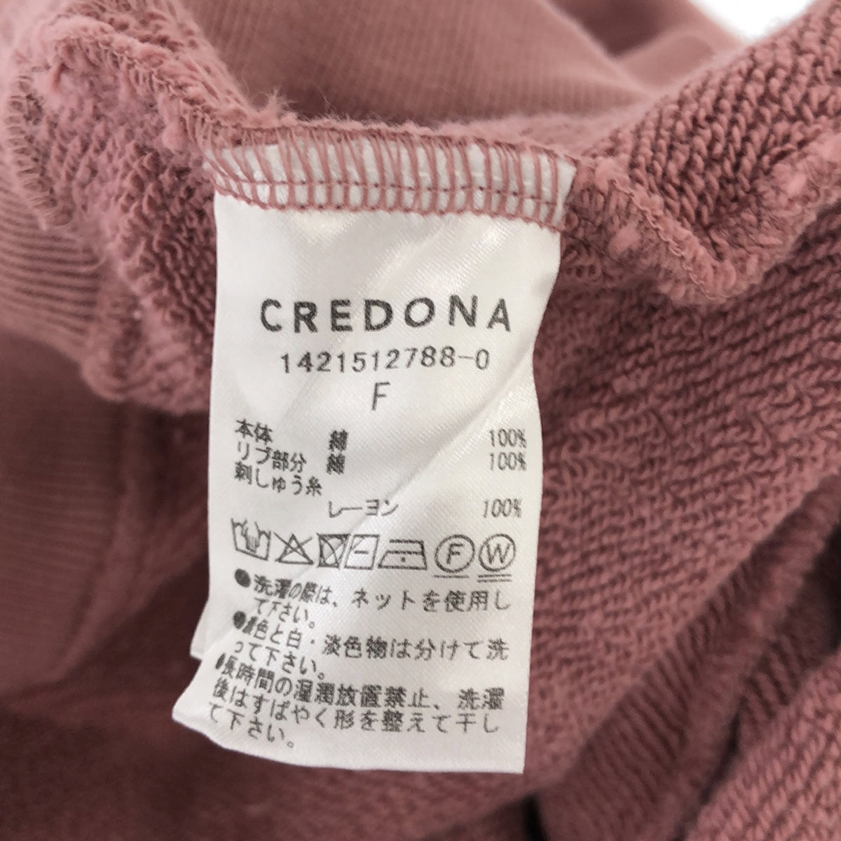 【美品】  CREDONA / クレドナ | cdn刺しゅう ロゴスウェット | F | ピンク | レディース