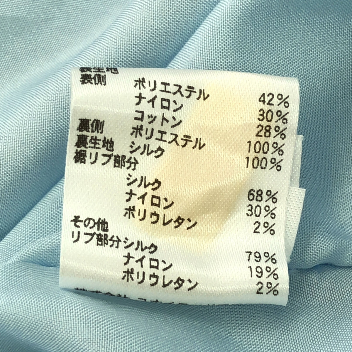抽屜 |標誌​​立領夾克/全襯裡 | 38 |藍色 |女性的