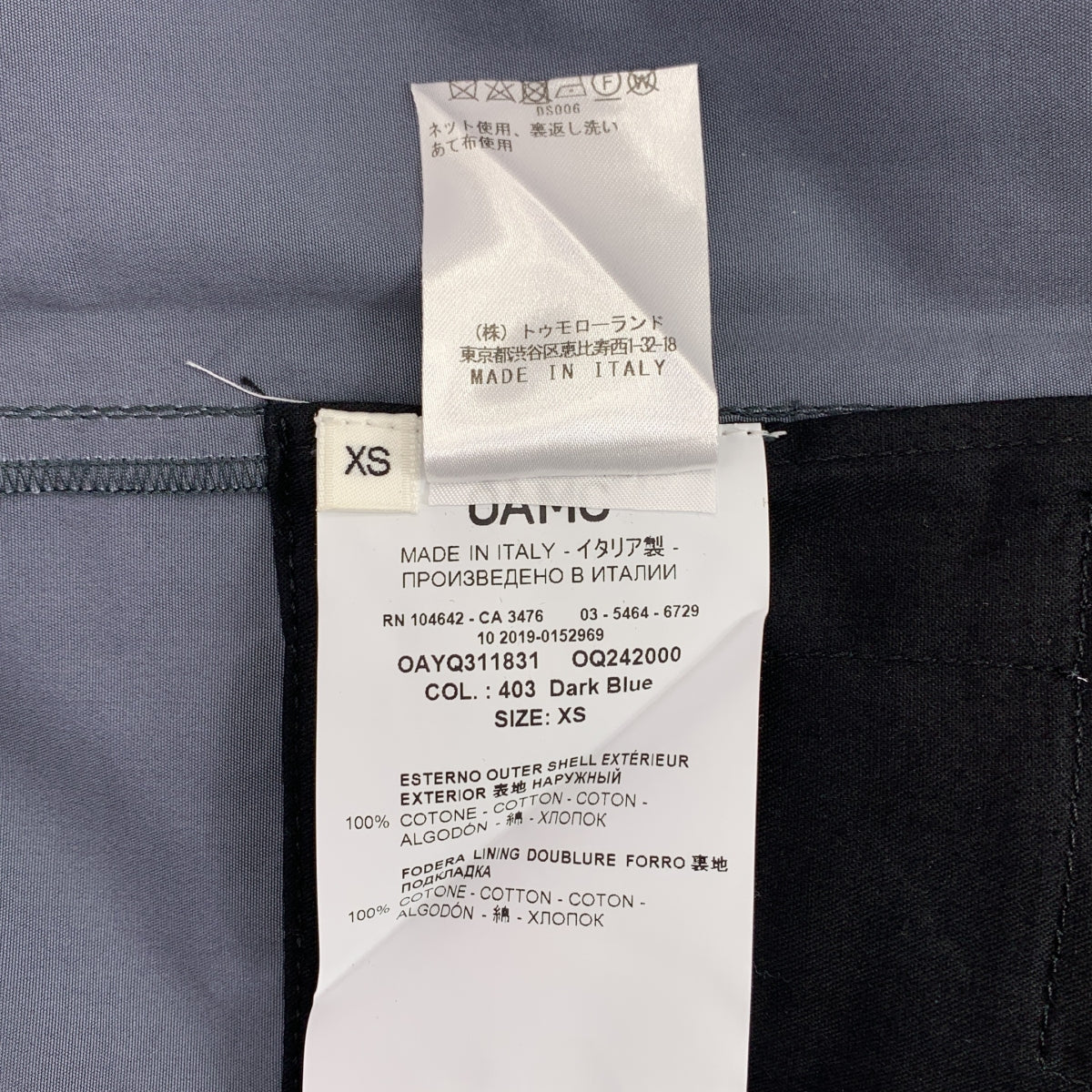 【미품】 OAMC / 오에이엠시 | 코튼 드로우 스트링 이지 팬츠 | XS | 블루 계 | 남성