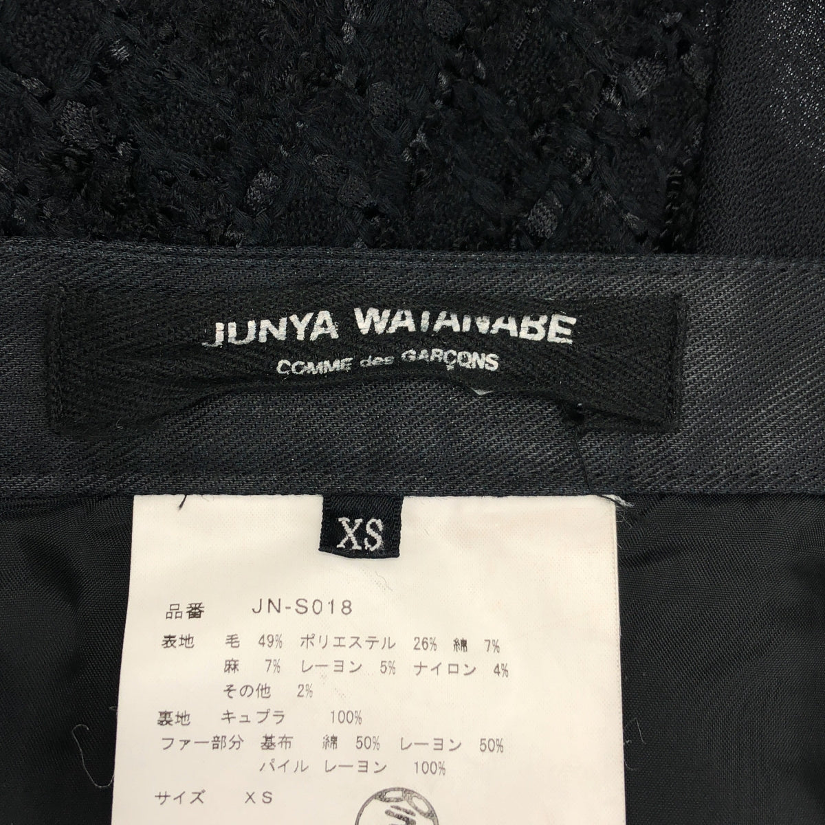 JUNYA WATANABE COMME des GARCONS / 준야와타나베 | 2014AW | 다른 소재 전환
