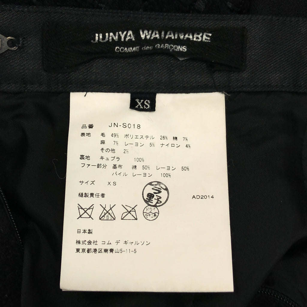 JUNYA WATANABE COMME des GARCONS / 준야와타나베 | 2014AW | 다른 소재 전환