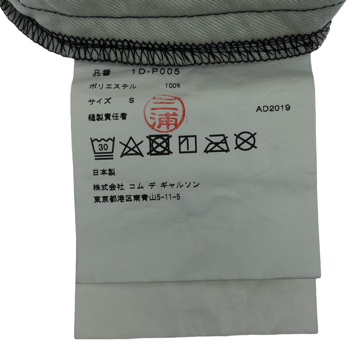 BLACK COMME des GARCONS / ブラックコムデギャルソン | 2019AW | ポリエステル 総柄 変形 立体 ドローストリング ロングスカート | S | ブラック/ホワイト | レディース
