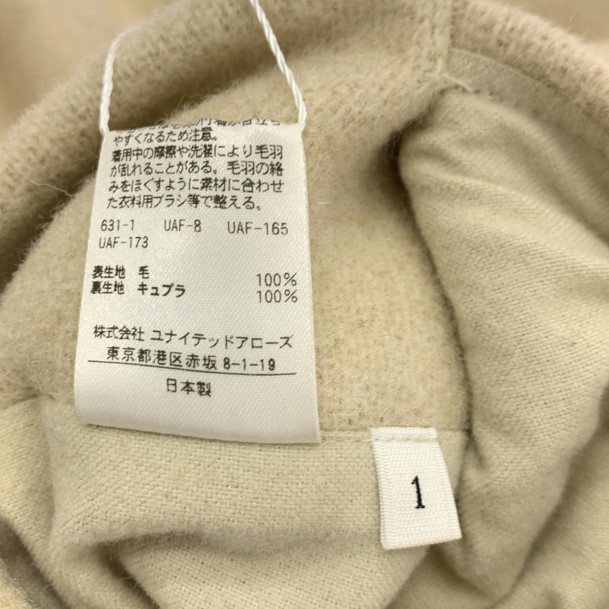 LOEFF / 로에프 | 더블 페이스 스탠드 컬러 코트 | 1 | 여성