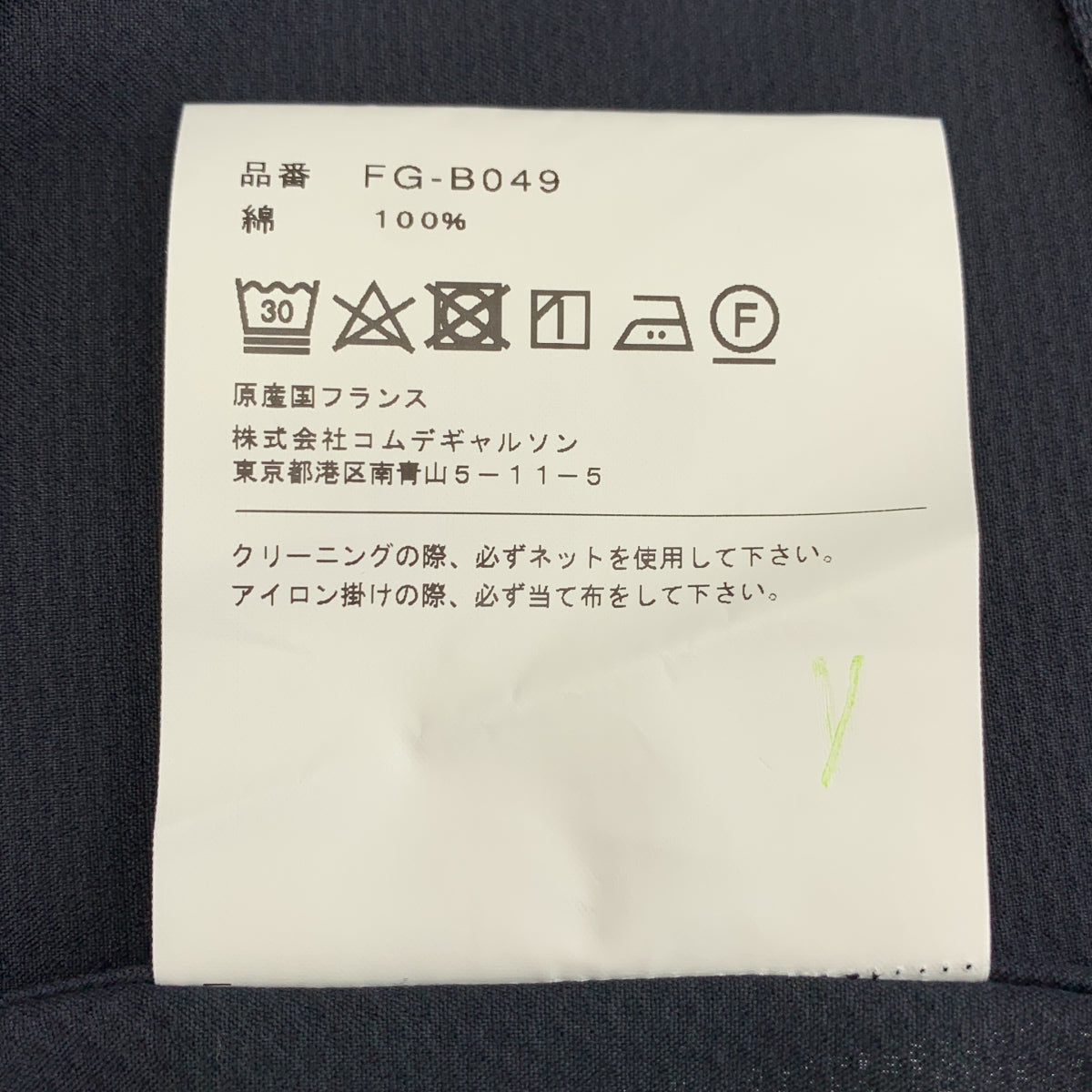 COMME des GARÇONS 襯衫 | 2021 春夏系列 | 蜂巢棉全拉鍊襯衫外套 | M 碼 |