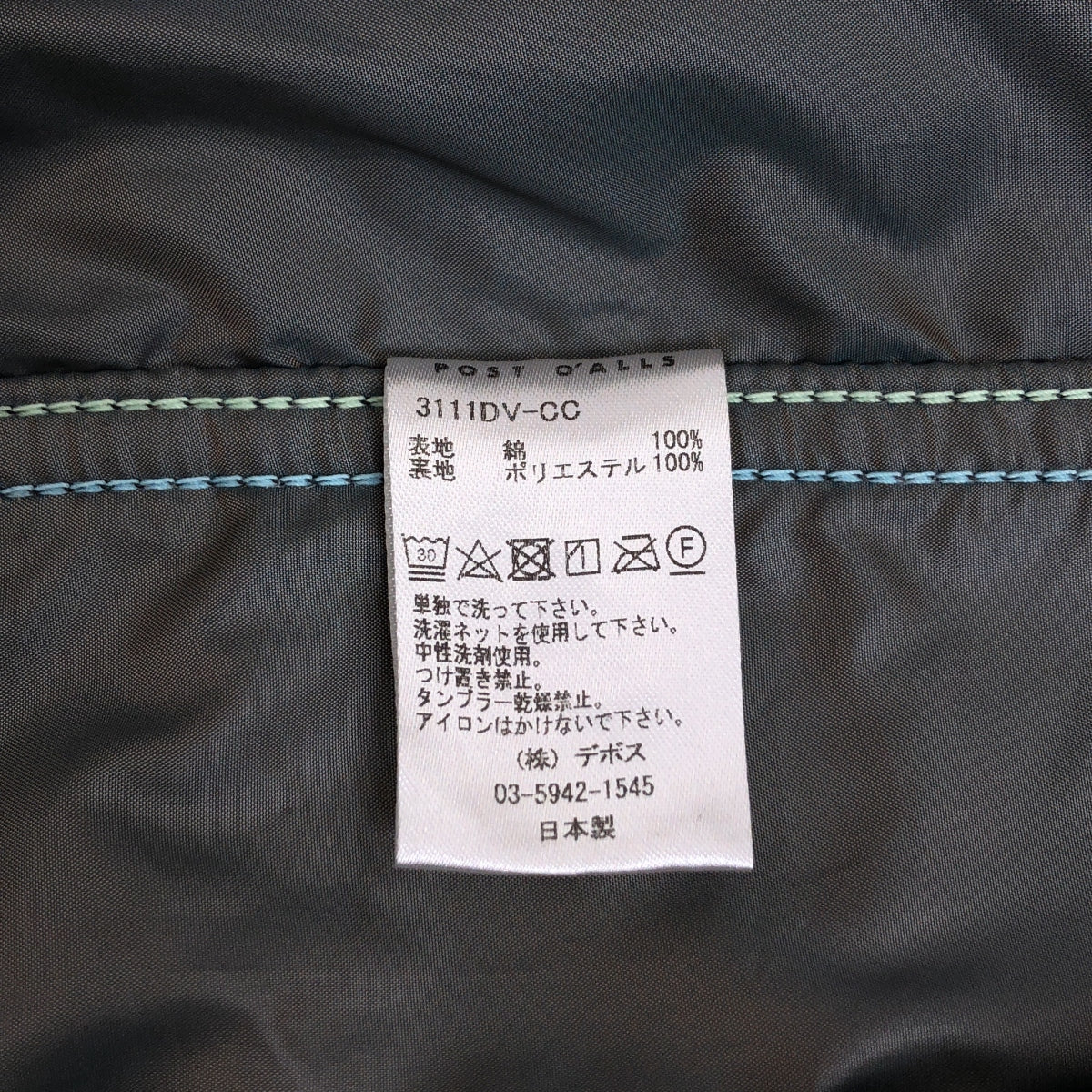 POST O'ALLS / ポストオーバーオールズ | #3111DV-CC De Luxe Railroader 2 DV : cotton covert w/taffeta lining / カバーオール ジャケット / 総裏地 | L | charcoal | メンズ