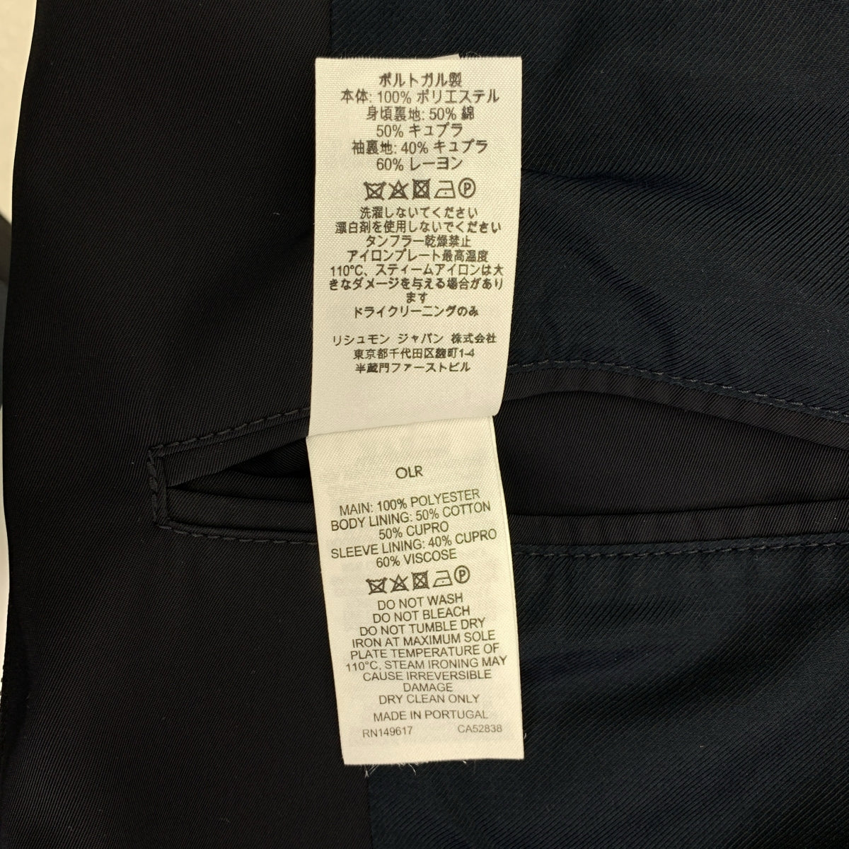 登喜路 | 聚酯輕薄搖擺外套 | L碼 | 男款