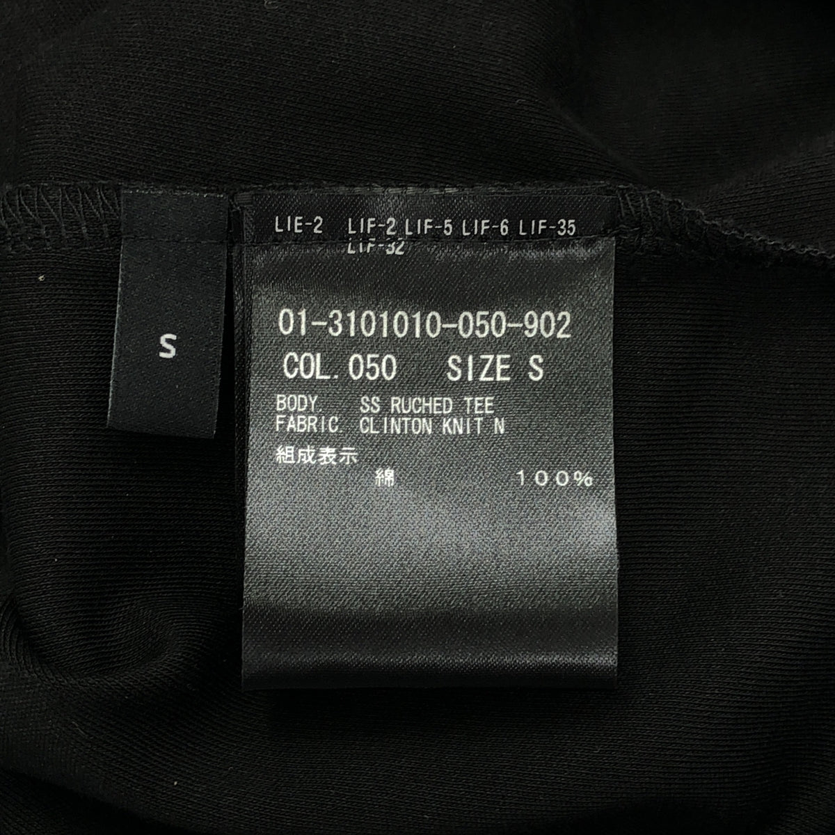 理論 | Clinton 針織 N SS 褶飾 T 卹 | S 碼 | 黑色 | 女款