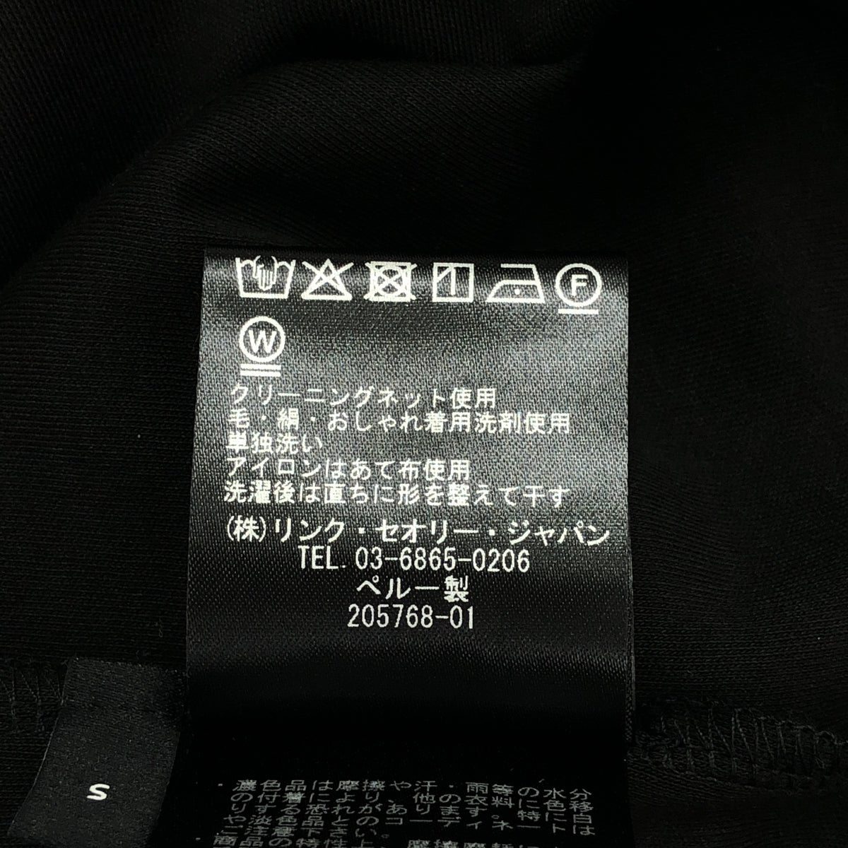 理論 | Clinton 針織 N SS 褶飾 T 卹 | S 碼 | 黑色 | 女款