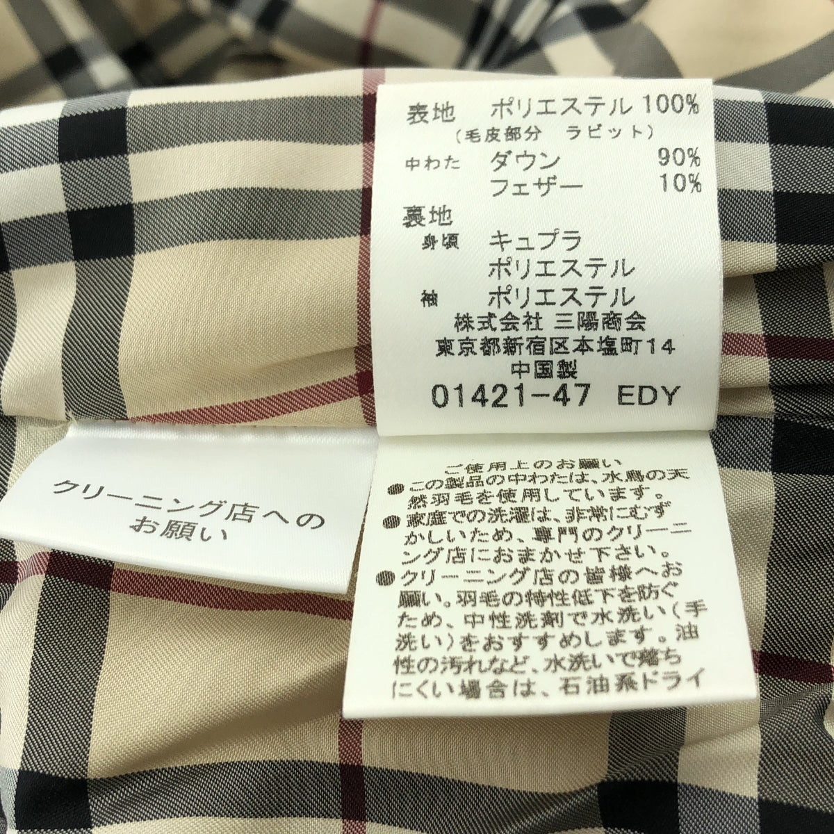 BURBERRY LONDON / バーバリーロンドン | ノバチェック ファー ダウンジャケット | 38 | ダークブラウン | レディース