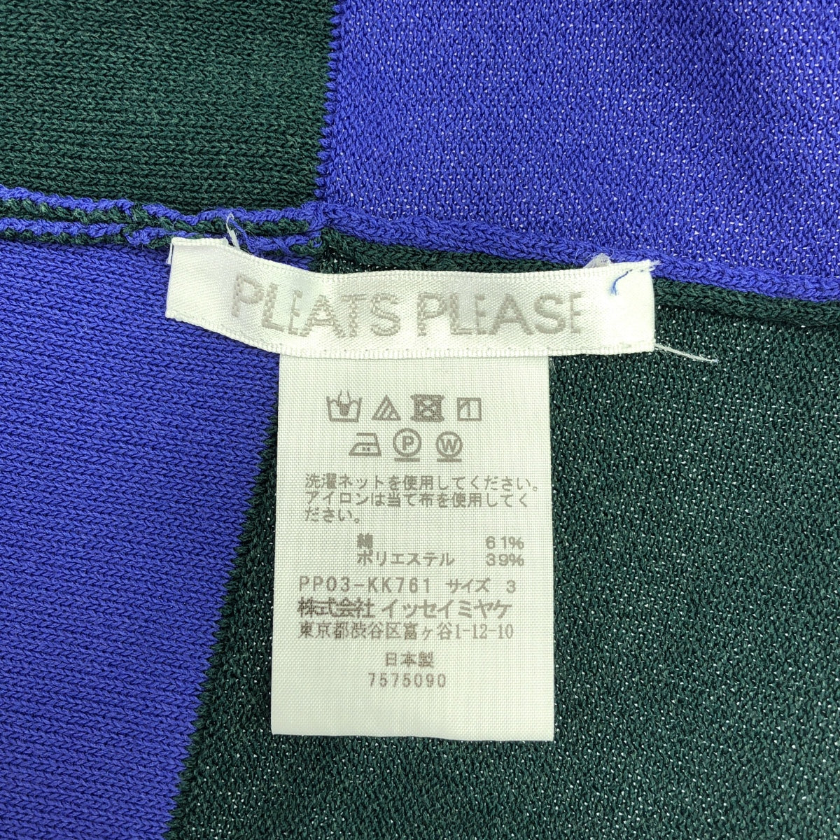 PLEATS PLEASE ISSEY MIYAKE / プリーツプリーズイッセイミヤケ | POCKET KNIT バイカラーニット | 3 | グリーン/パープル | レディース