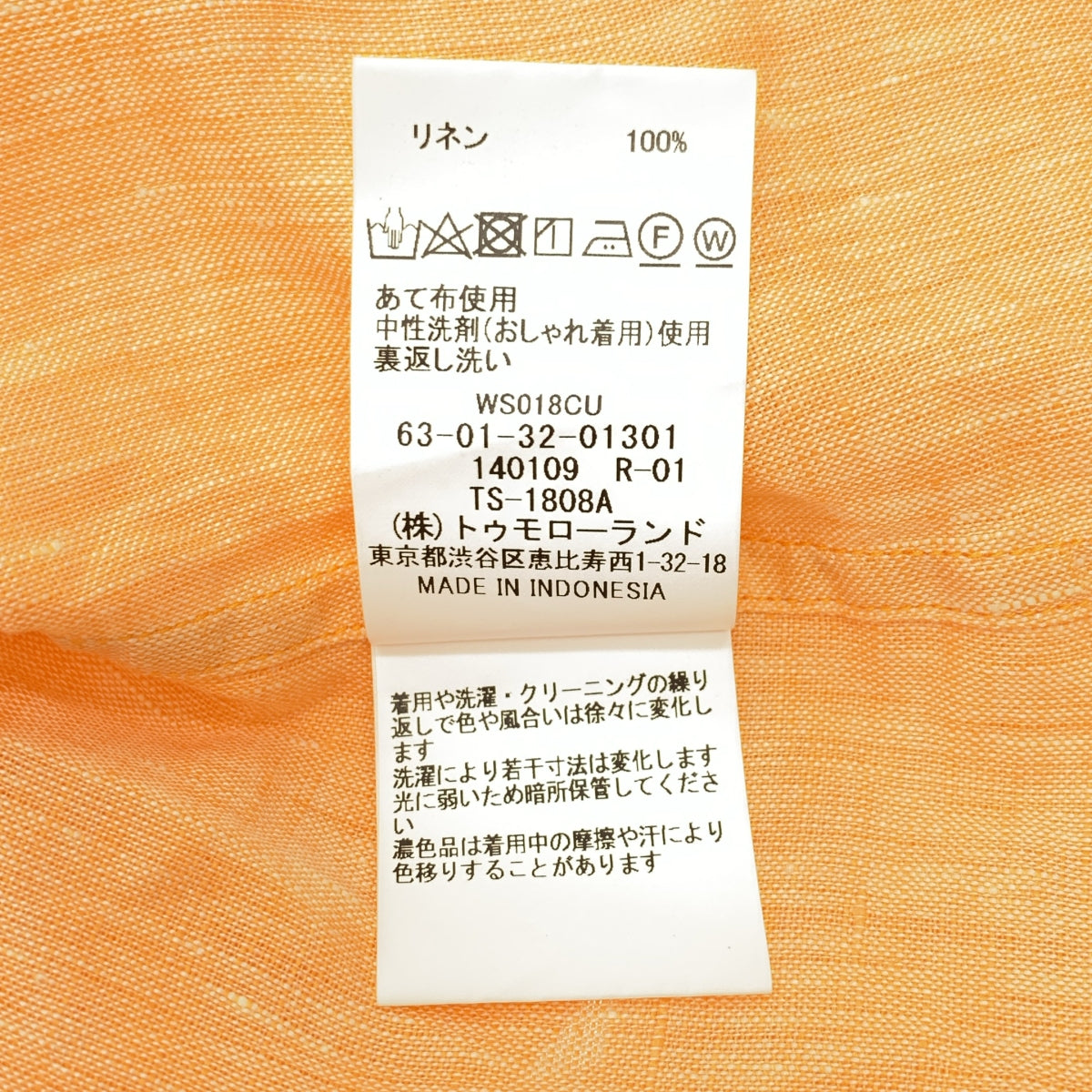 TOMORROWLAND / トゥモローランド | リネン セミワイドカラーシャツ | M | メンズ