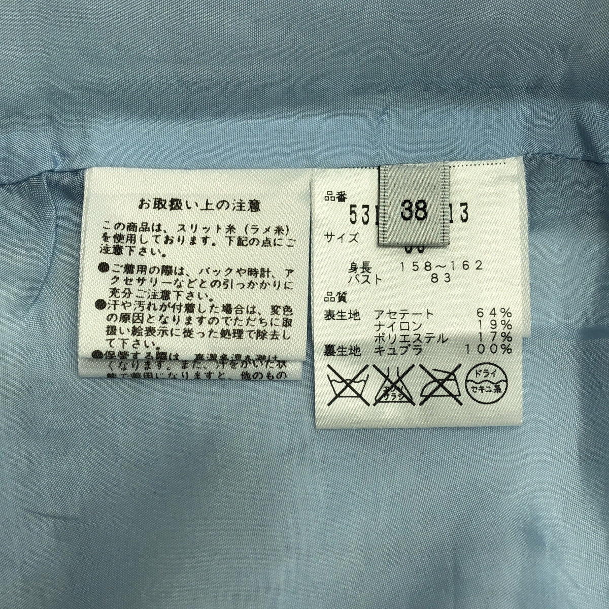 ADORE | 提花無袖襯衫 | 38碼 | 女款