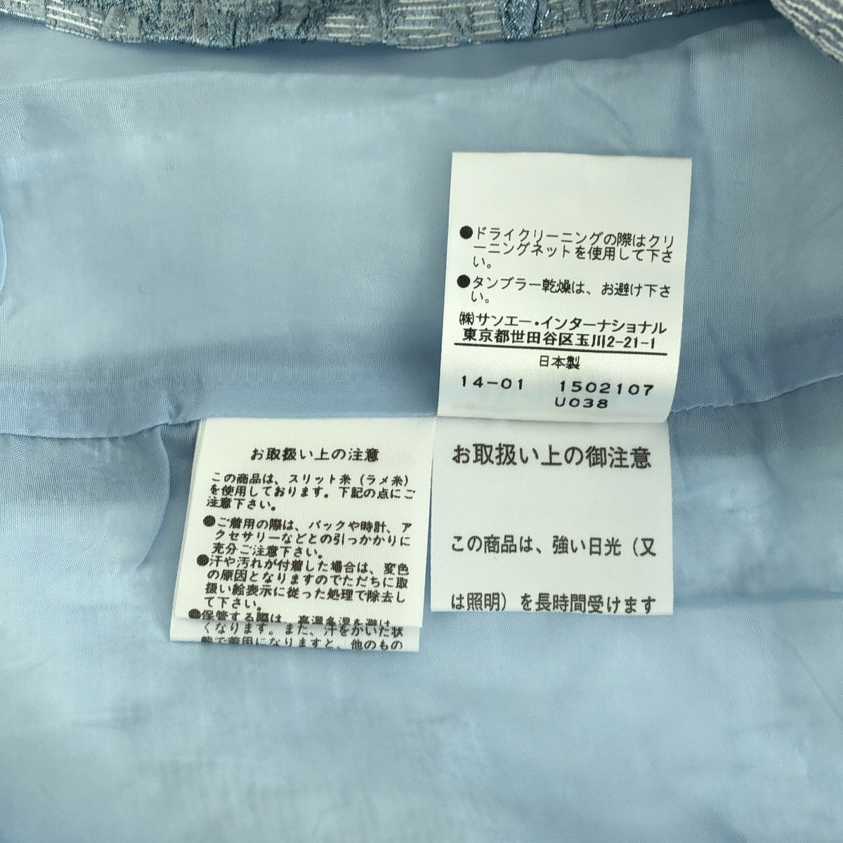 ADORE | 提花無袖襯衫 | 38碼 | 女款