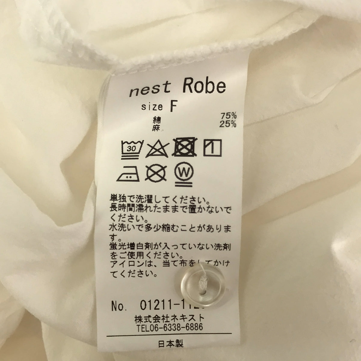 【美品】  nest robe / ネストローブ | コットンリネンブロードダブルボタンロングシャツ | F | ホワイト | レディース