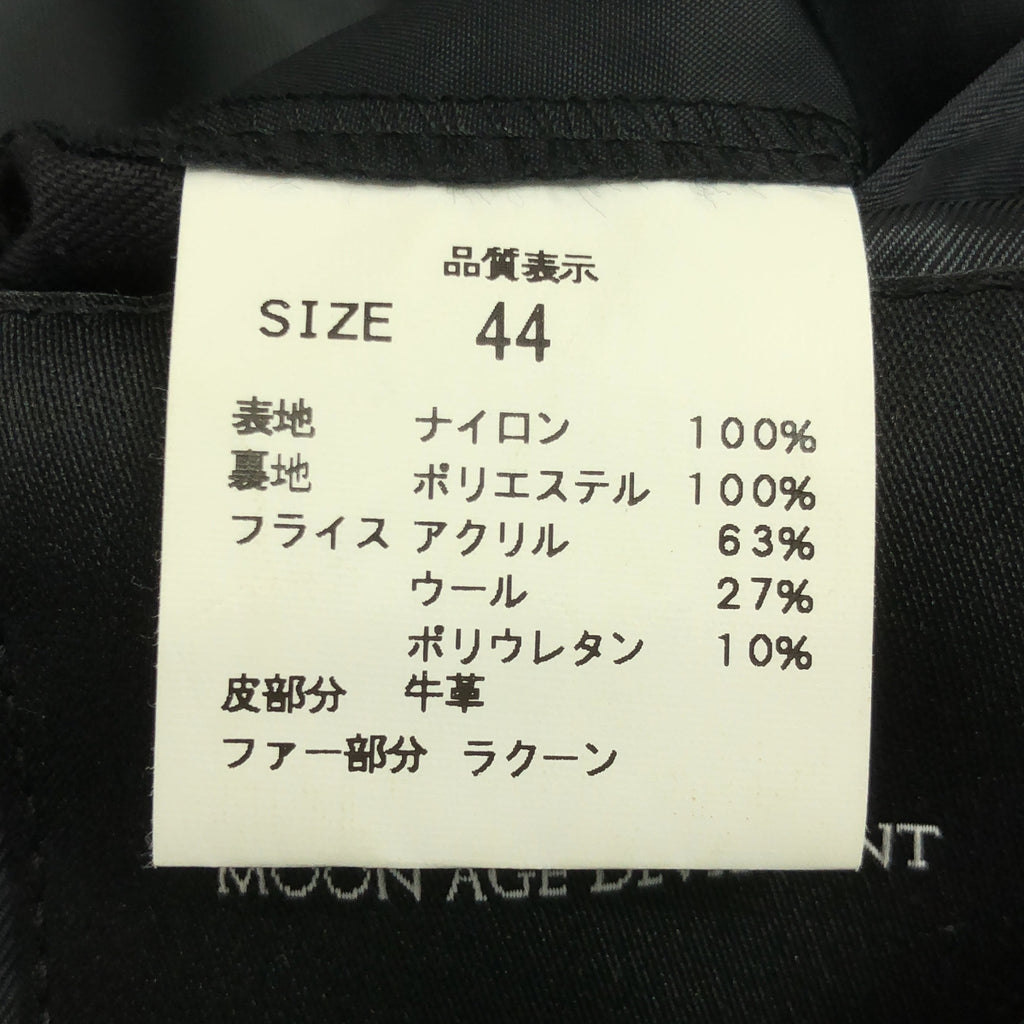 Moonage Devilment | 超大款牛皮軍裝飛行外套/連帽衫 | 44碼 | 黑色 | 男款