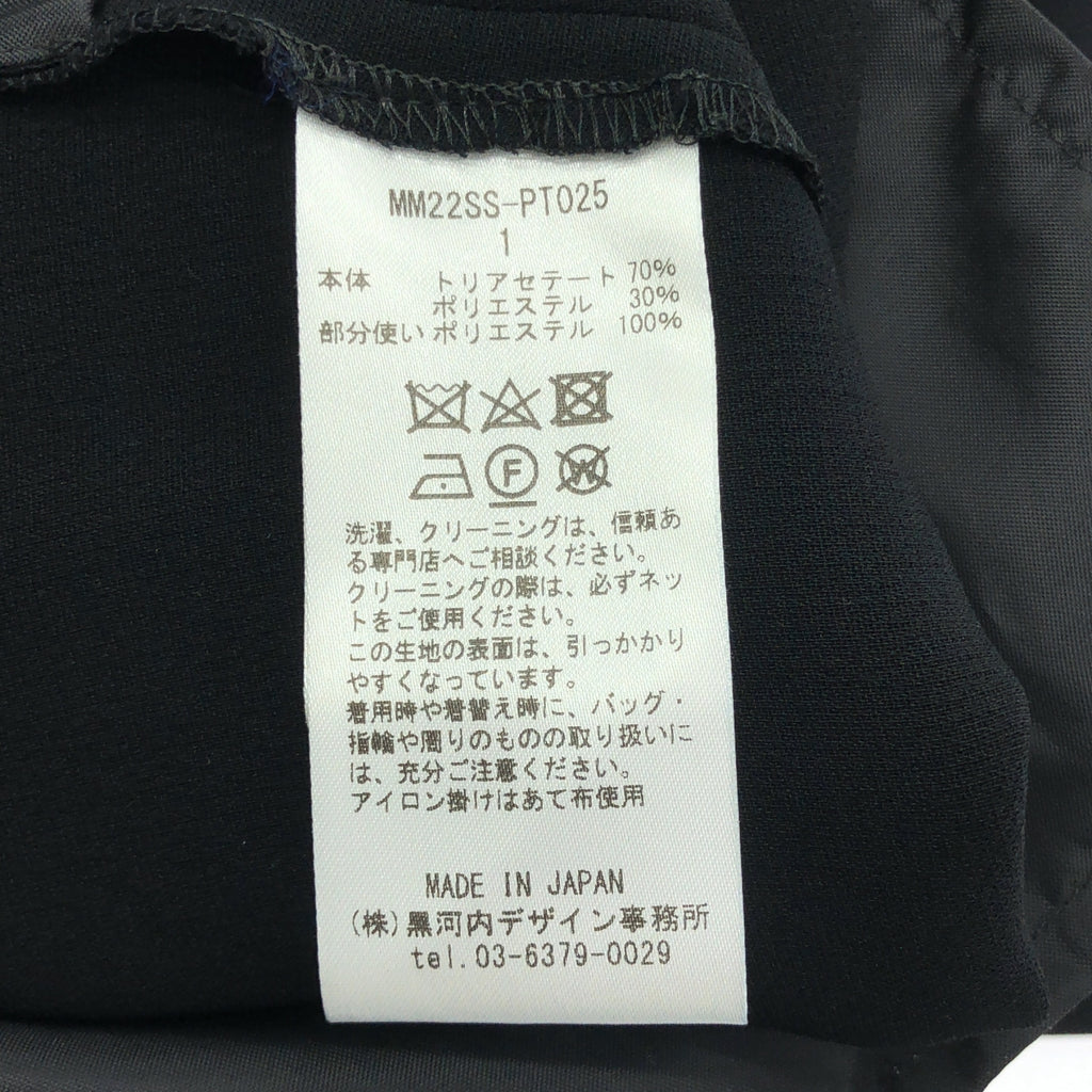 [狀況良好] Mame Kurogouchi | 2022SS | 高腰中心褶皺長褲 | 1 | 黑色 | 女款