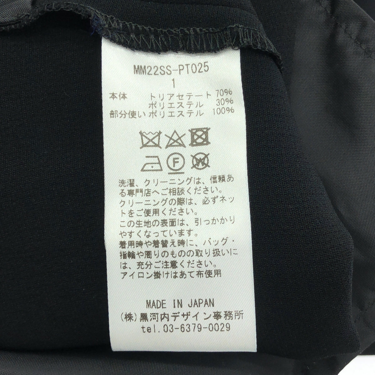 【美品】  Mame Kurogouchi / マメクロゴウチ | 2022SS | High Waisted Center Creased Trousers ハイウエスト センタークリースト パンツ | 1 | ブラック | レディース