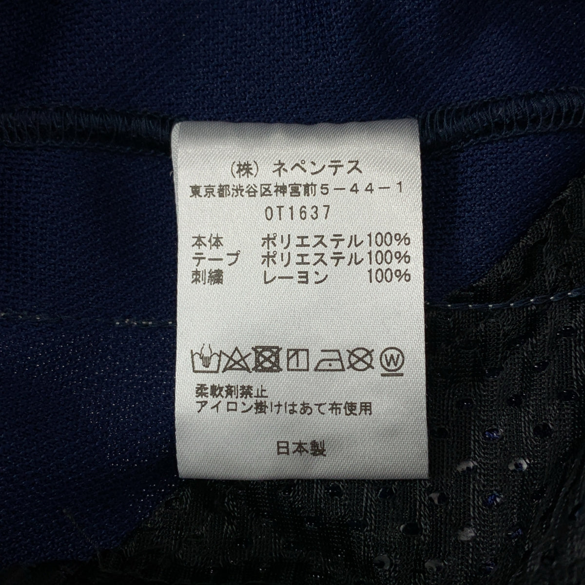 Needles / 니들스 | Narrow Track Pant 트럭 팬츠 | L | 남성