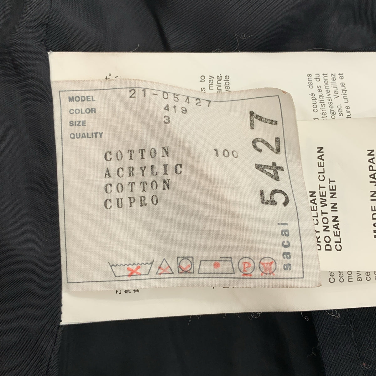 【美品】  sacai / サカイ | 2021SS | Denim & Tweed Jacket / 異素材 切替 再構築 ドッキング ツイード デニムジャケット | 2 | カーキ | レディース