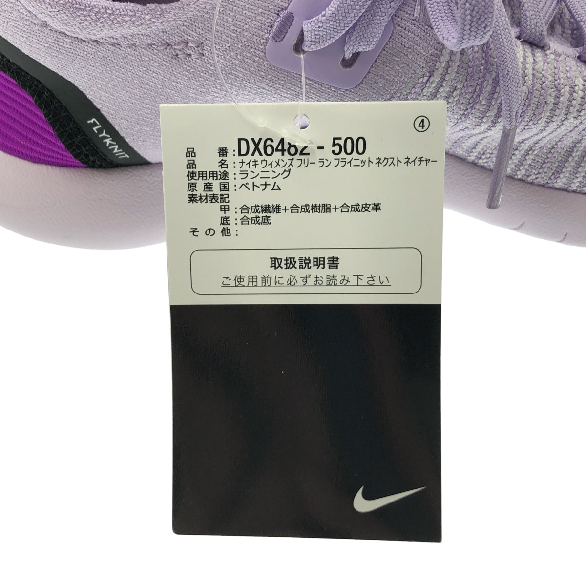 NIKE | W FREE RN NN / DX6482-500 女款 Free Run Flyknit Next Nature 跑鞋 | 尺寸 23 | 女款