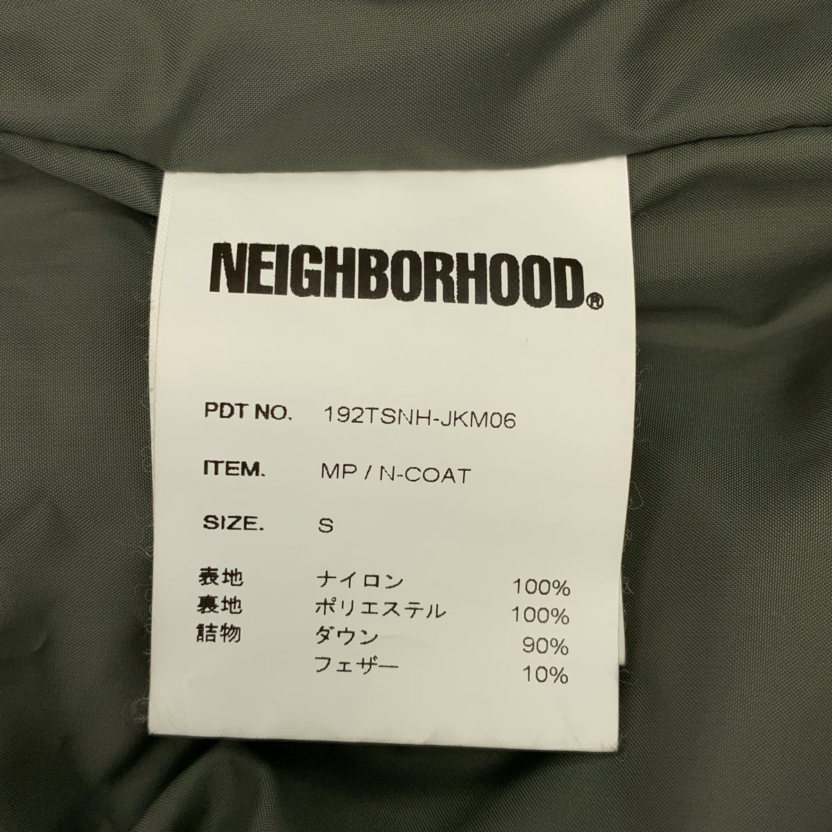NEIGHBORHOOD / ネイバーフッド | MP N-COAT モンスターパーカー ダウンコート | S | メンズ