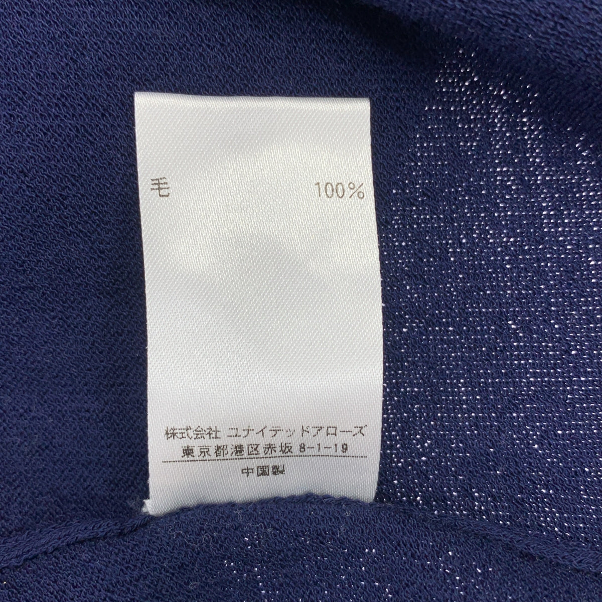 Sovereign / ソブリン | ハイゲージ ウール クルーネック ニット | 46 | ネイビー | メンズ